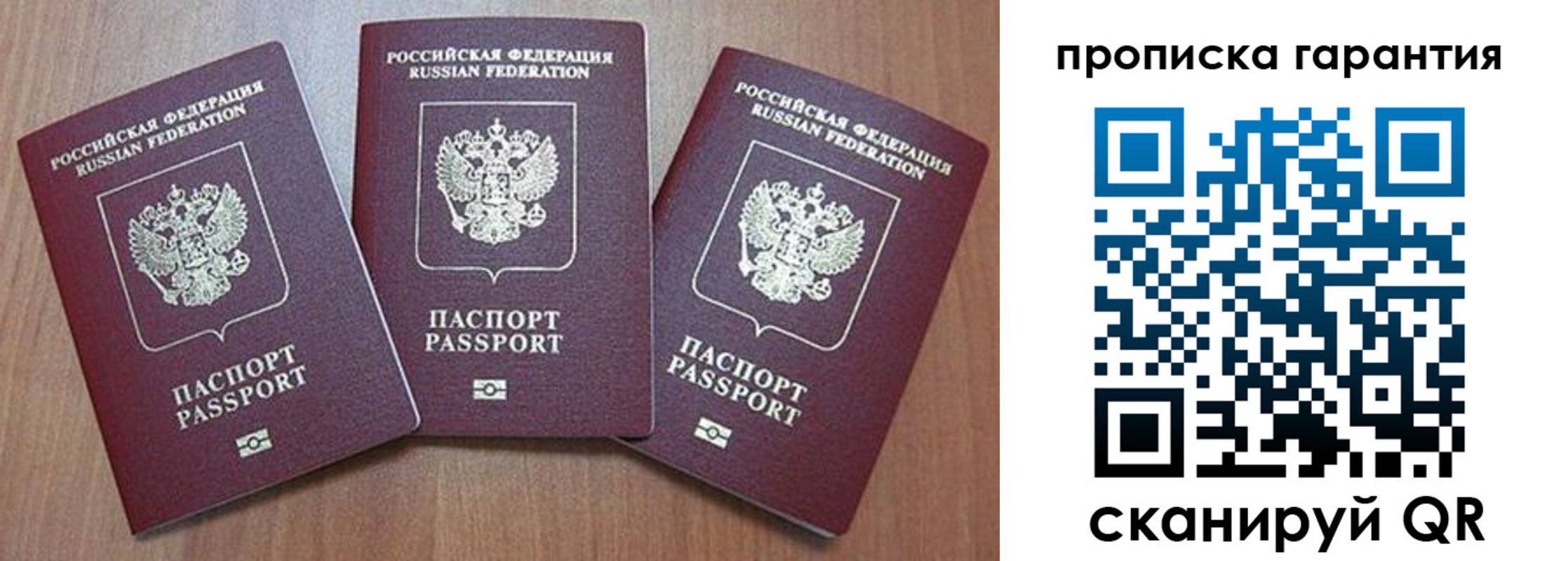 временная регистрация недорого в Красноуфимске