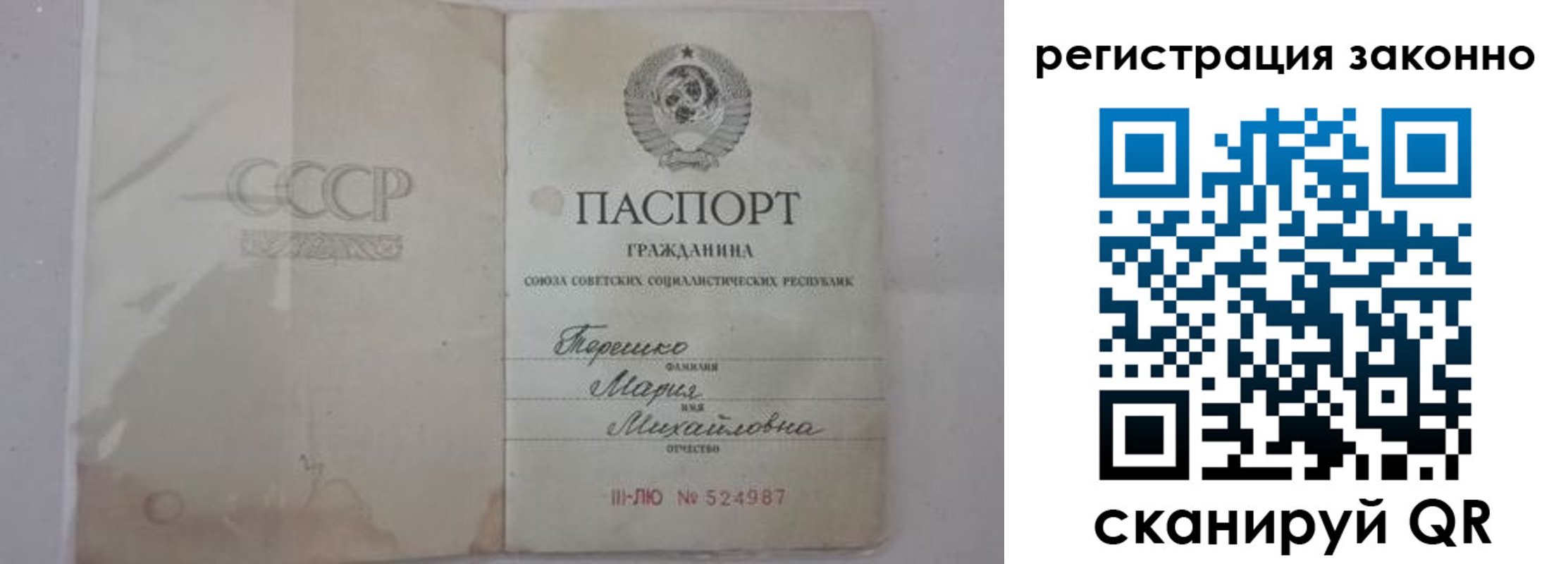 временная регистрация надежно в Красноуфимске