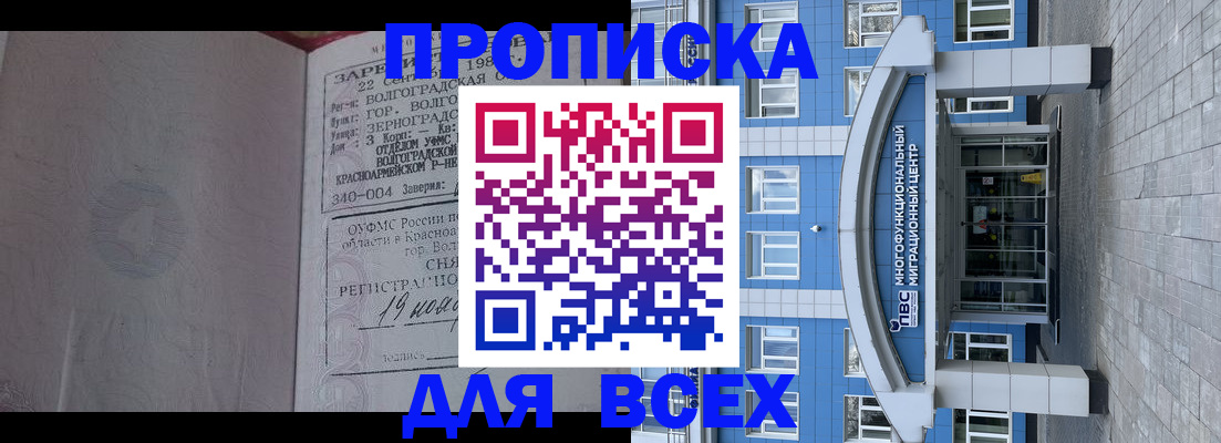 временная регистрация для всех в Красноуфимске