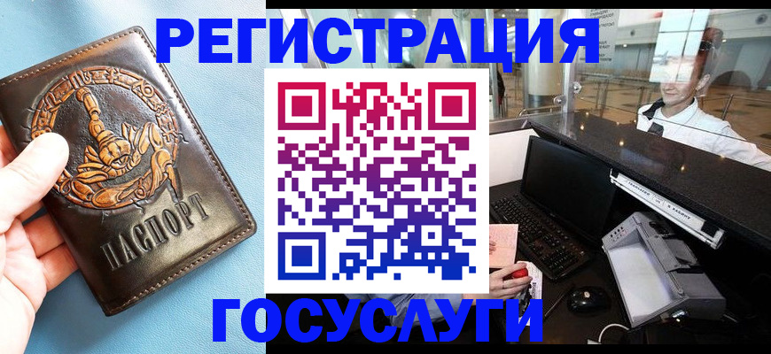 прописка паспорт в Красноуфимске