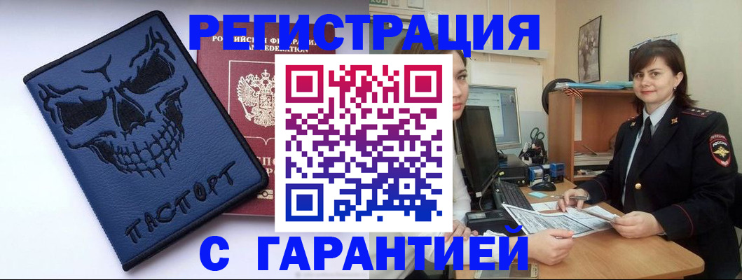 миграционный учет в Красноуфимске