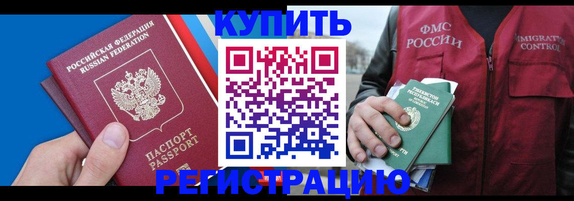 временная регистрация в квартире в Красноуфимске