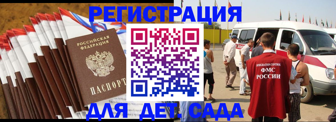 регистрация для дет. сада в Красноуфимске