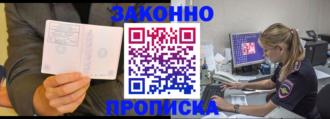 прописка в квартире в Красноуфимске