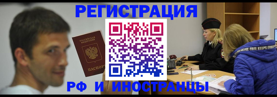 прописка для военкомата в Красноуфимске