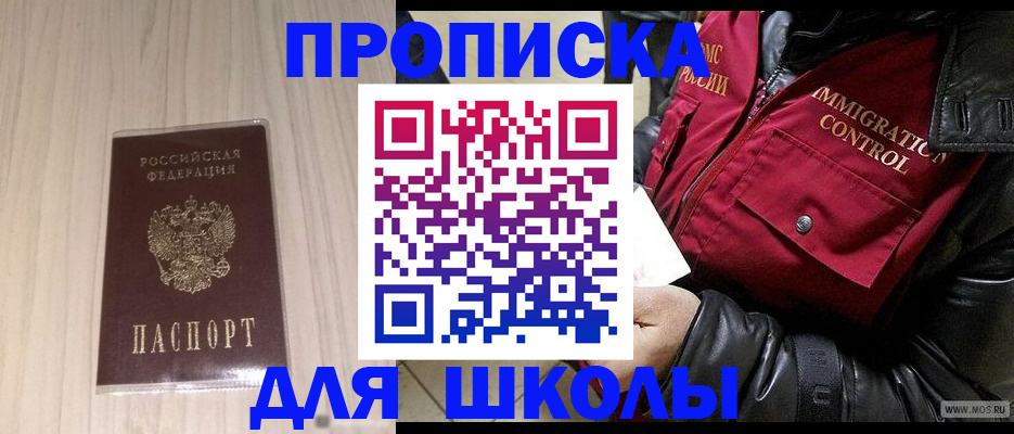 прописка иностранных граждан в Красноуфимске