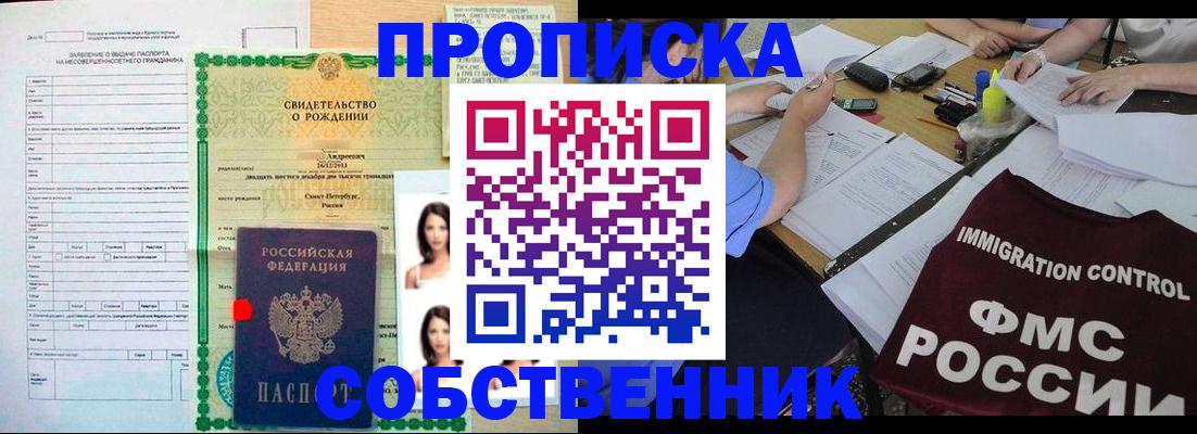 пропишу в квартире в Красноуфимске
