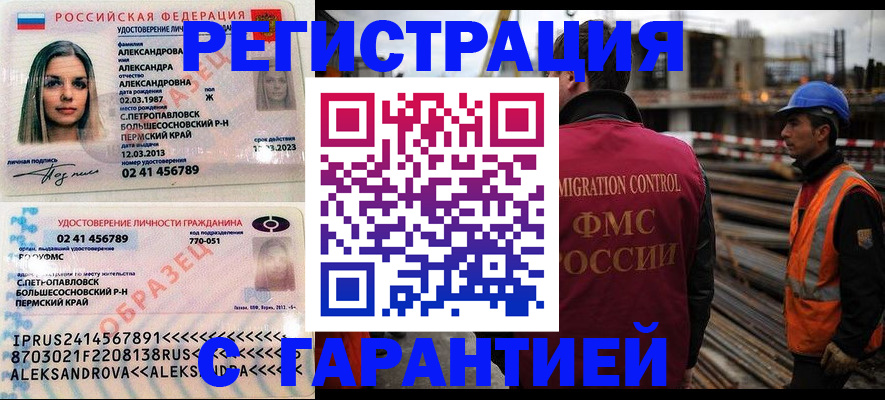 временная регистрация госуслуги в Красноуфимске